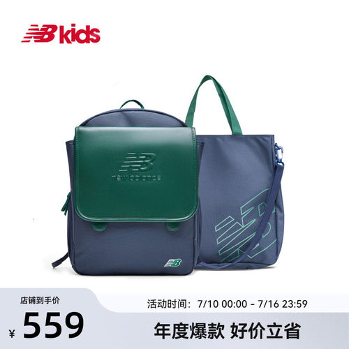 Newbalance nb官方书包 儿童书包复古百搭大容量双肩包手袋套装