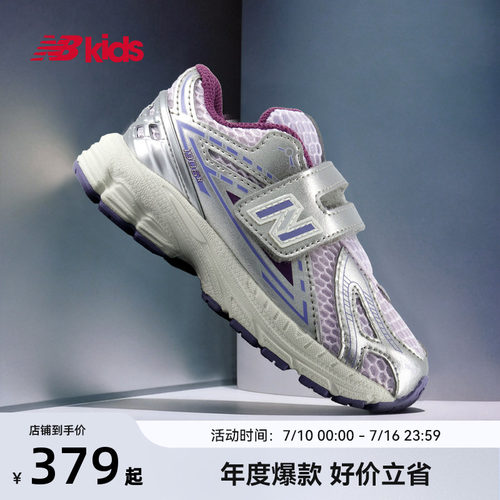 Newbalance nb官方童鞋 0-4岁小童夏季透气护趾魔术贴学步鞋1906