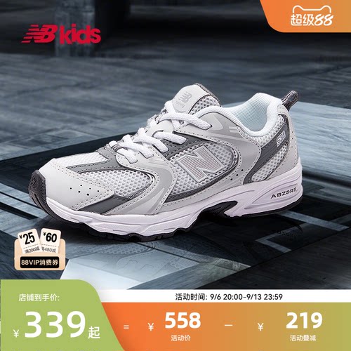NB童鞋Y2K百搭简约休闲鞋MR530