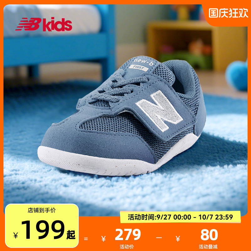 NewBalance护趾学步鞋1STM
