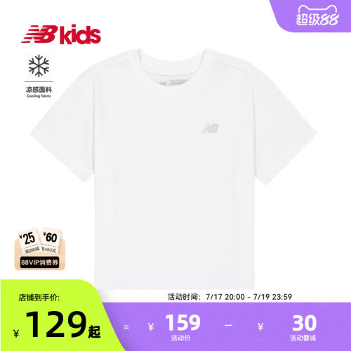 【凉感】Newbalance 官方童装 4-14岁男女童夏季新品圆领纯色T恤