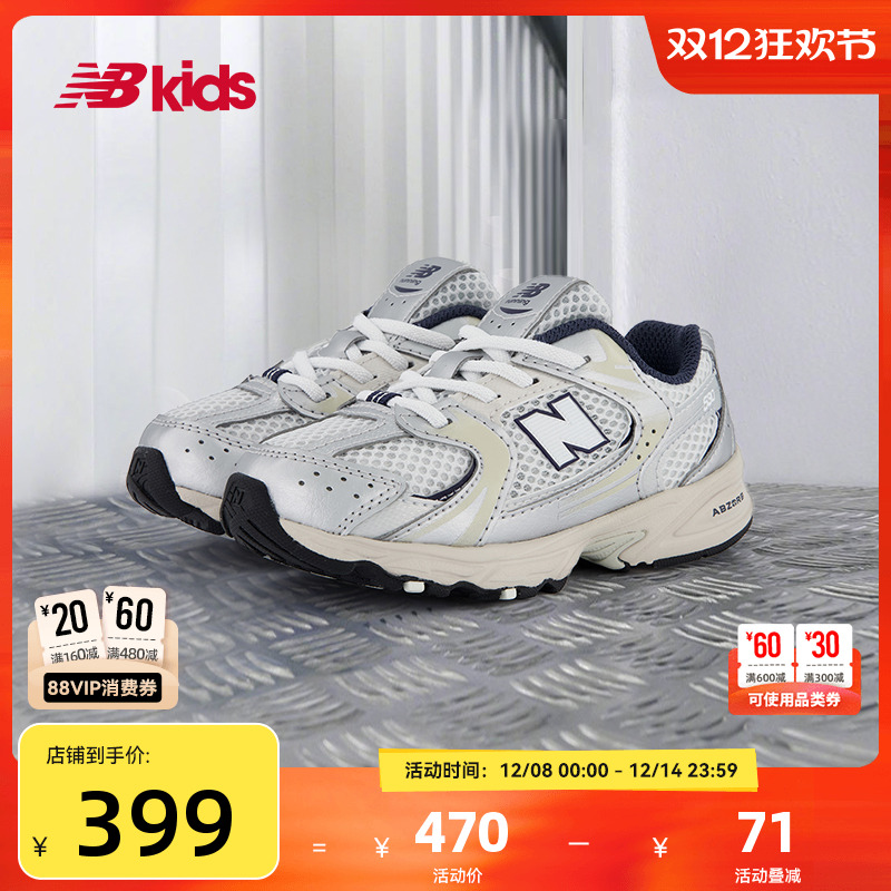Newbalance nb官方童鞋 0-4岁小童秋季Y2K潮酷缓震学步鞋MR530