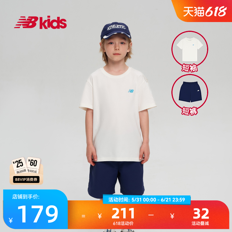 Newbalance nb官方童装 4-14岁男女童夏季撞色T恤套装