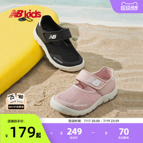 Newbalance nb官方童鞋 0-4岁小童夏季新品网面包头沙滩凉鞋208