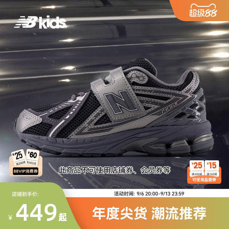 NB童鞋银灰机能感缓震老爹鞋1906图片
