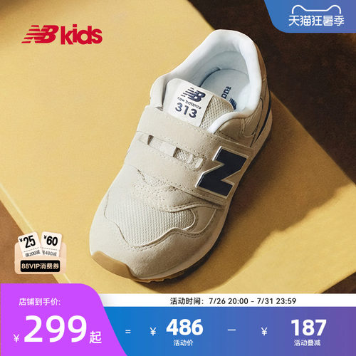 Newbalance复古百搭运动鞋313