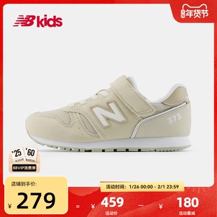 Newbalance nb官方童鞋 4-14岁中大童秋季新品纯色休闲鞋373