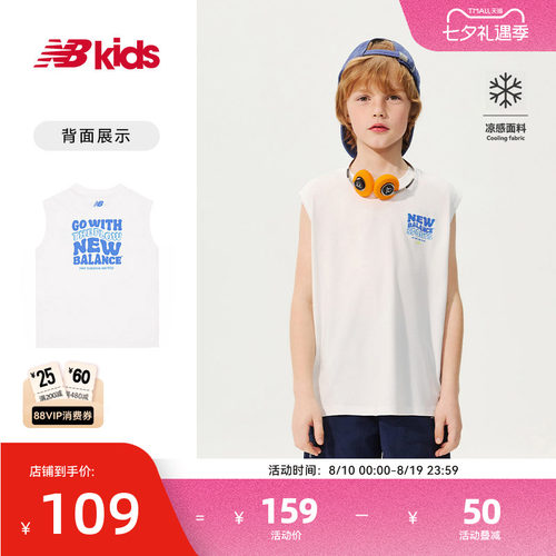 【凉感】Newbalance  官方童装 4-14岁儿童夏季透气运动无袖背心