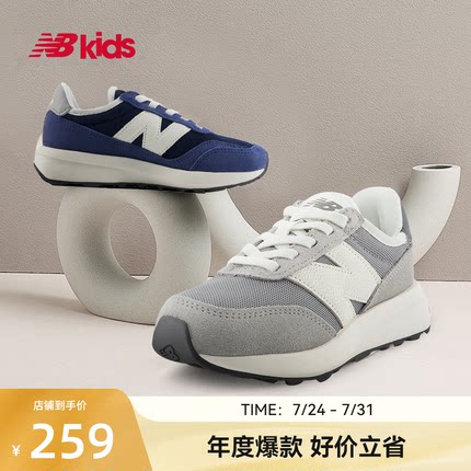 Newbalance nb官方童鞋 4-7岁中童夏季复古拼接舒适休闲鞋370A