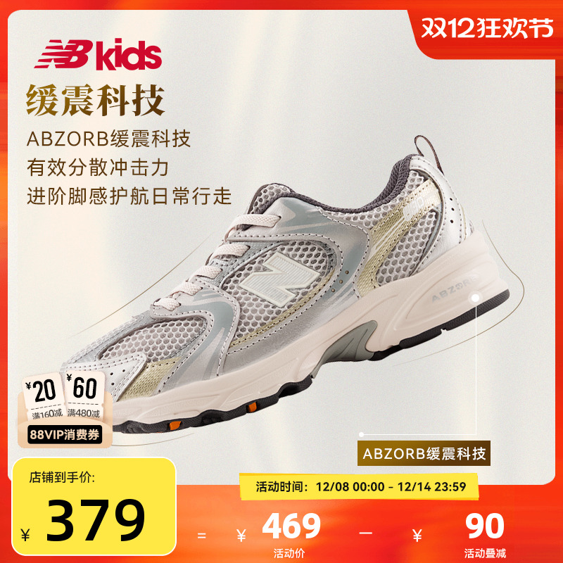 Newbalance nb官方童鞋 4-7岁中童秋季潮酷Y2K运动休闲鞋MR530KMW