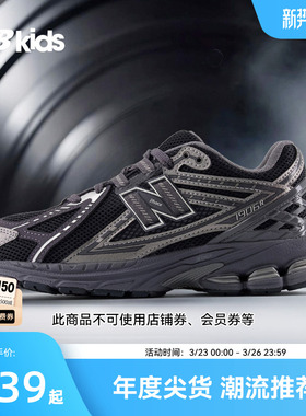 Newbalance nb官方童鞋 7-14岁大童春季潮酷缓震运动老爹鞋1906