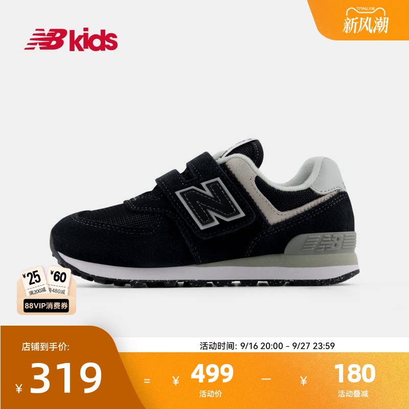 Newbalance nb官方中童鞋 男女童春秋复古魔术贴休闲运动鞋574