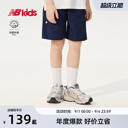 【抗紫外线UPF50+】Newbalance nb官方童装 儿童夏季运动梭织短裤