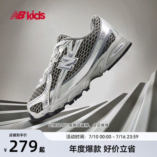 NewBalance休闲学步鞋740