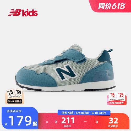Newbalance nb官方童鞋 0-4岁小童夏新品湖蓝色透气舒适学步鞋515