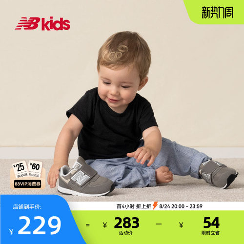 NewBalance格雷系灰学步鞋574GR