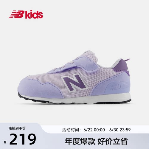 Newbalance nb官方童鞋 0-4岁小童夏新品拼接透气舒适学步鞋515