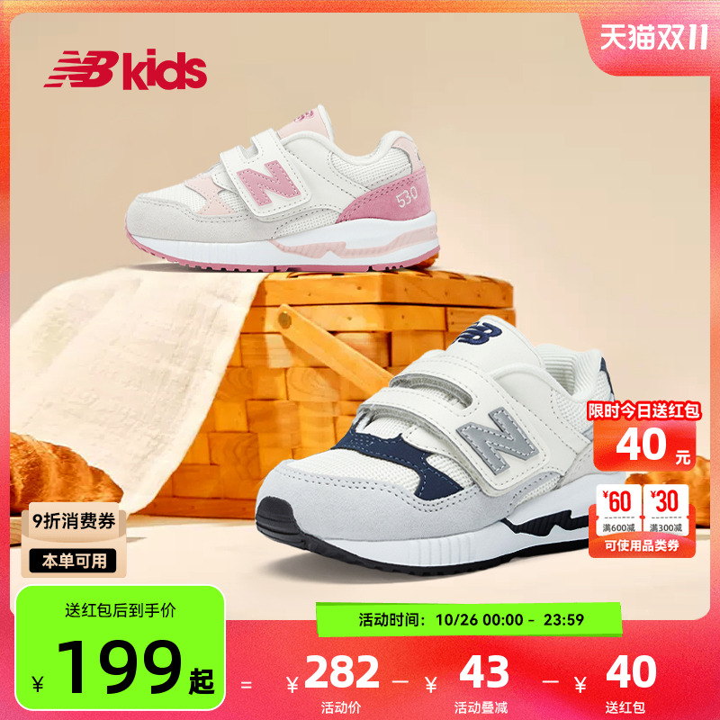 NewBalance可爱学步鞋530