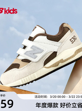 Newbalance nb官方童鞋 0-4岁小童春季卡其色拼接运动鞋KV530