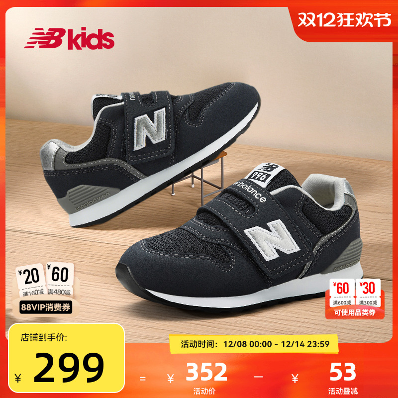 NewBalance加固避震学步鞋996