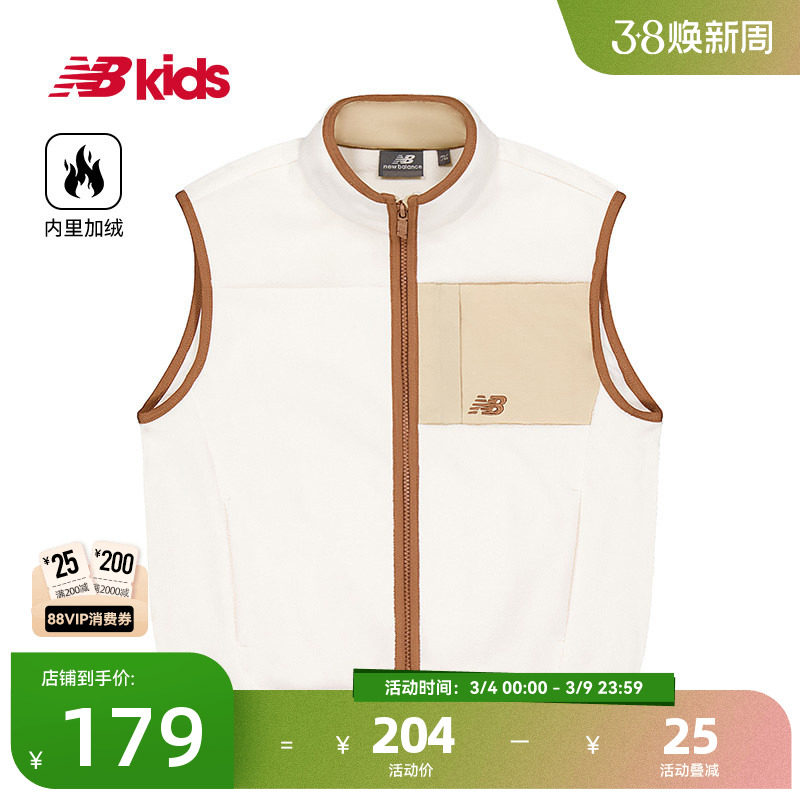 Newbalance  nb官方童装 4-14岁男女童秋冬新品短款马甲时尚背心
