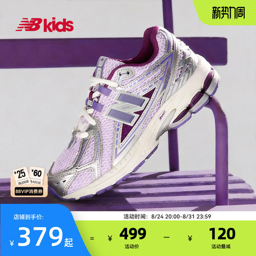 Newbalance网面休闲老爹鞋1906