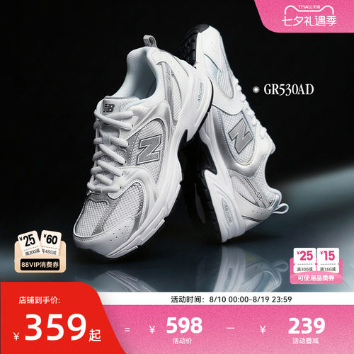 NewBalance潮酷透气休闲鞋530AD