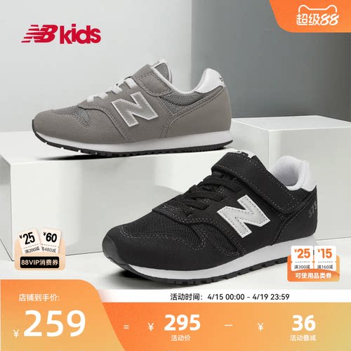 NewBalance时尚运动鞋373