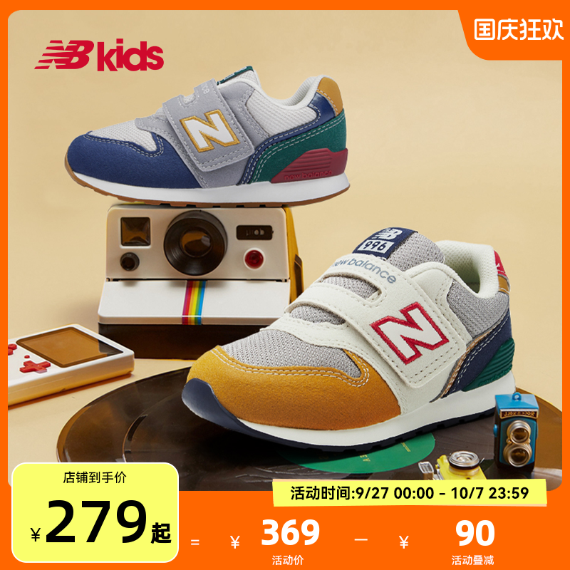 NewBalance加固避震学步鞋996