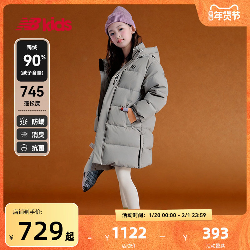 【90%绒子含量】nb官方童装 冬季新品长款连帽保暖鸭绒羽绒服外套,童装/婴儿装/亲子装,羽绒服,淘宝优惠券,粉丝福利购,淘宝优惠卷