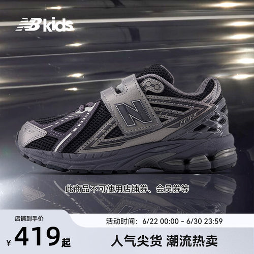 NewBalance液态银1906EX休闲鞋
