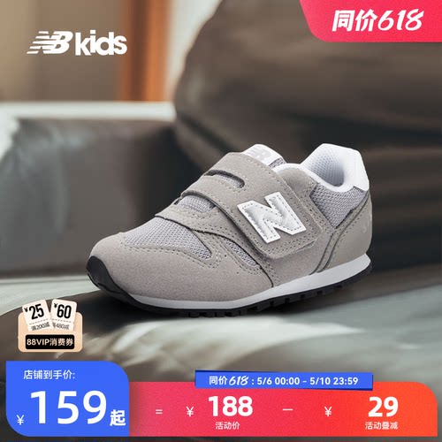 Newbalance nb官方童鞋 0-4岁小童夏季舒适软底复古学步鞋373KG