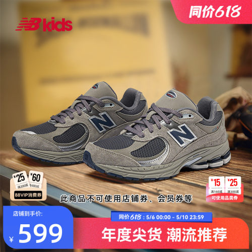 NewBalance复古运动鞋2002R