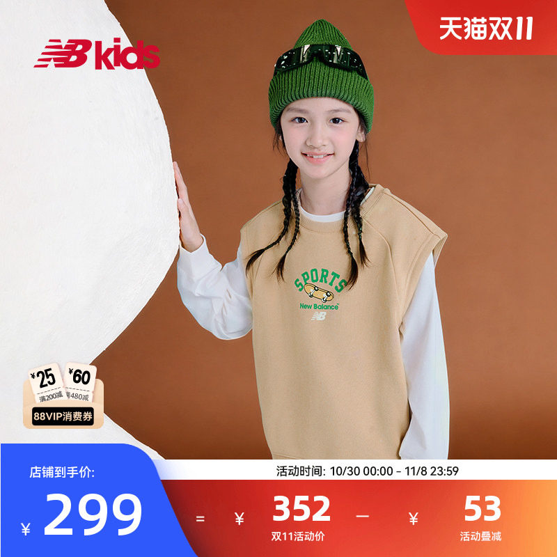 Newbalance nb官方童装 4-14岁男女童秋冬加绒保暖套装背心三件套
