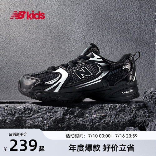 Newbalance小童缓震学步鞋MR530