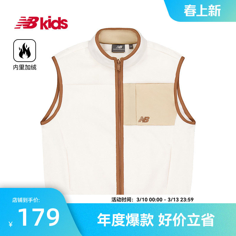 Newbalance  nb官方童装 4-14岁男女童秋冬新品短款马甲时尚背心