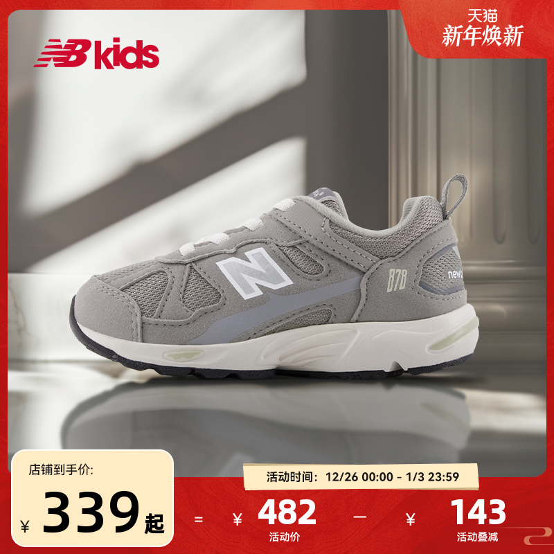 Newbalance nb官方童鞋 0~4岁小童秋季新品护趾舒适