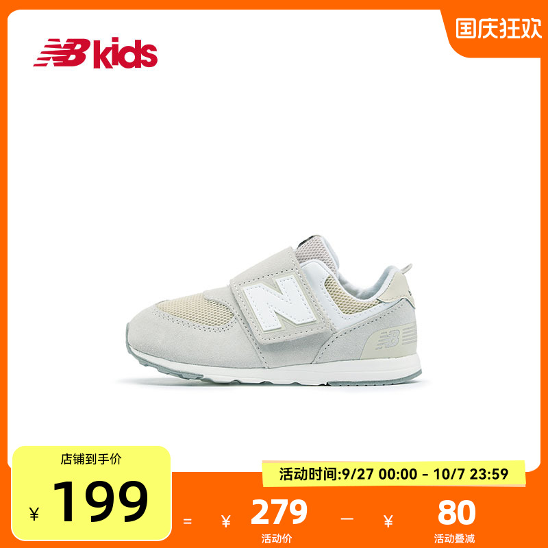 NewBalance时尚学步鞋574