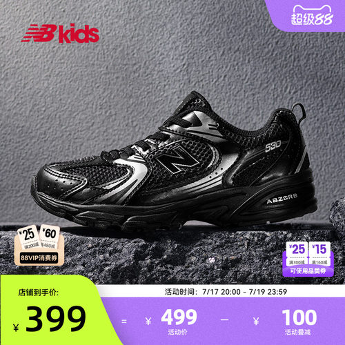 Newbalance中童缓震休闲鞋MR530