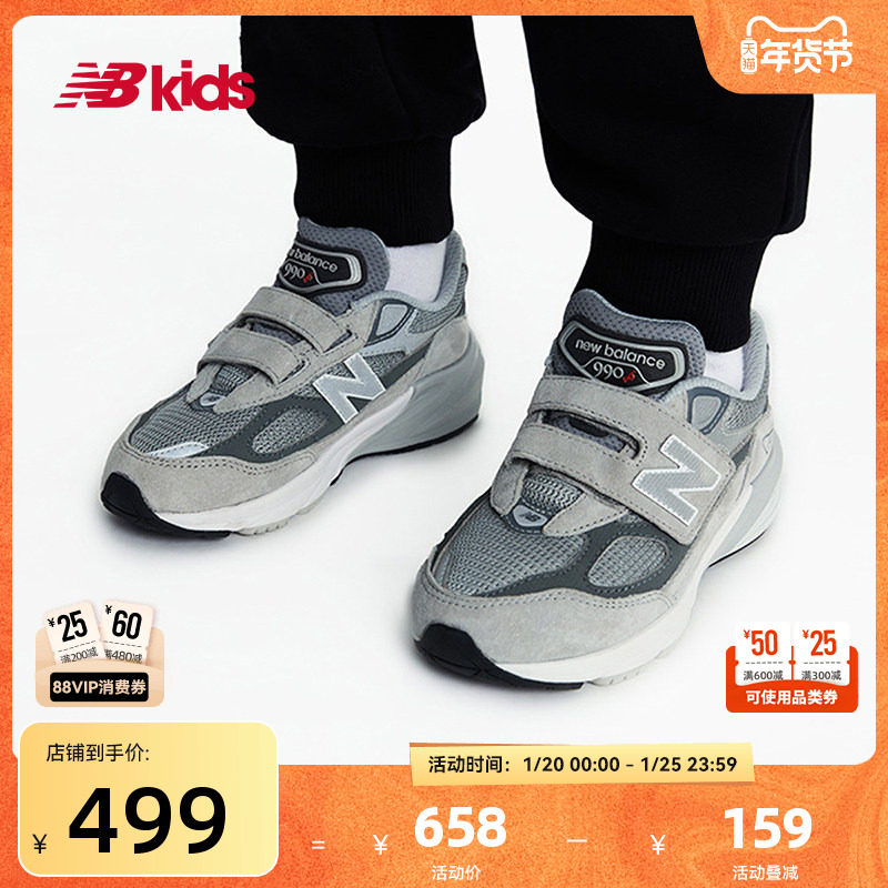 Newbalance nb官方童鞋 4-7岁中童复古拼接舒适潮搭运动休闲鞋990,童鞋/婴儿鞋/亲子鞋,运动鞋,淘宝优惠券,粉丝福利购,淘宝优惠卷