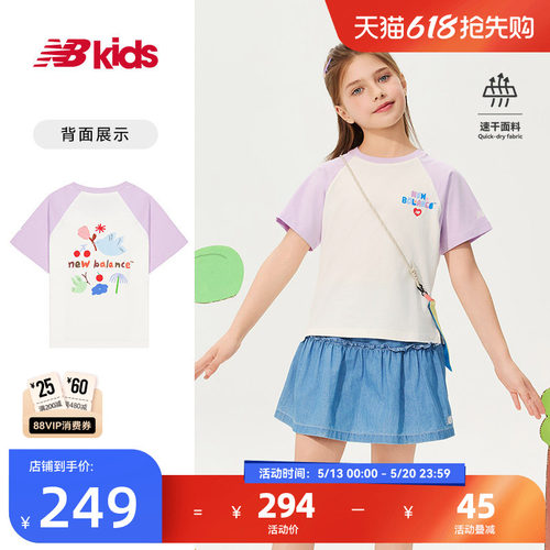 Newbalance儿童夏季速干透气T恤