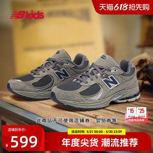 NewBalance复古运动鞋2002R