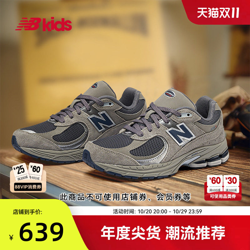 Newbalance nb官方大童鞋 男女童秋季经典复古舒适运动鞋2002R