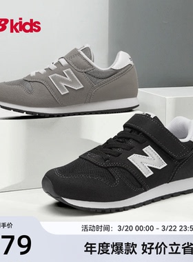 Newbalance nb官方童鞋 4-14岁中大童时尚纯色百搭休闲运动鞋373
