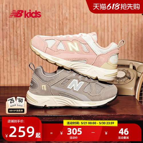 Newbalance nb官方童鞋 4~7岁中童秋新品复古舒适拼接运动鞋878