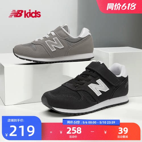 NewBalance时尚运动鞋373
