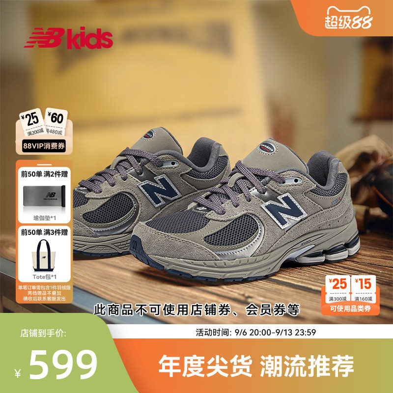 NB童鞋复古舒适休闲运动鞋2002R图片