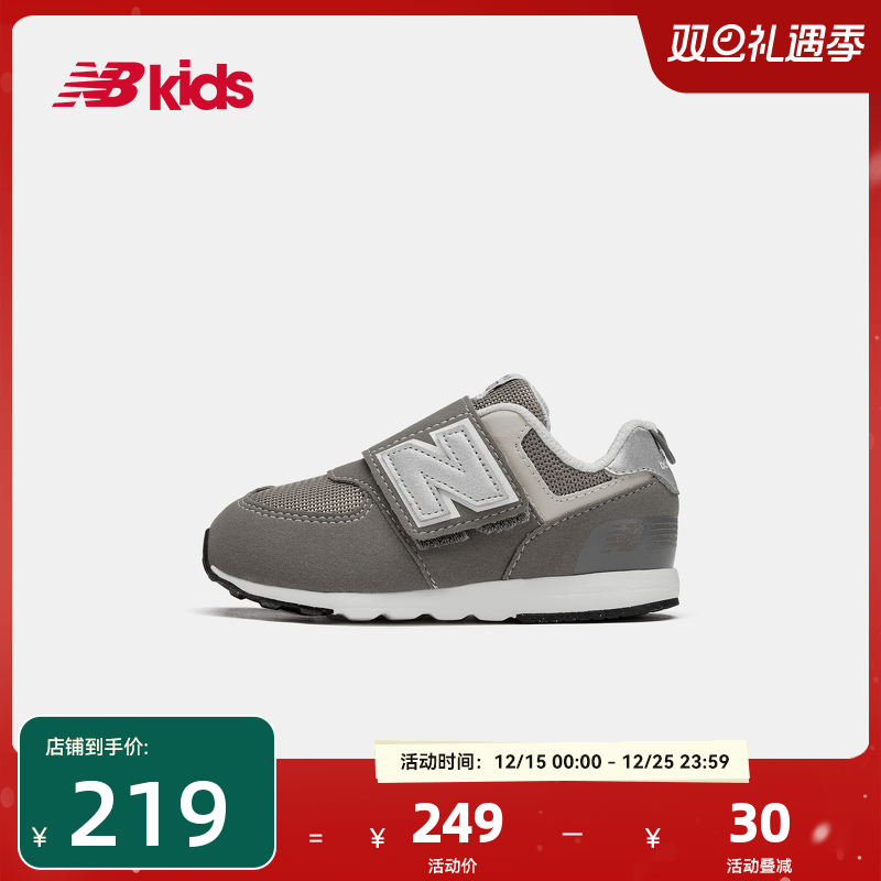NewBalance格雷系灰学步鞋574