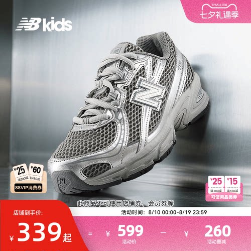 Newbalance潮酷休闲运动鞋740