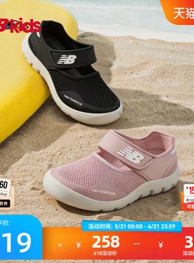 Newbalance nb官方童鞋 4-14岁中大童夏新品网面包头沙滩凉鞋208